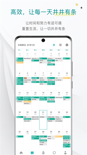 Todo嵥 v3.16.1