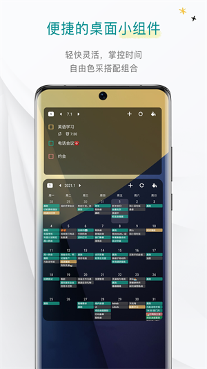 Todo嵥 v3.16.1