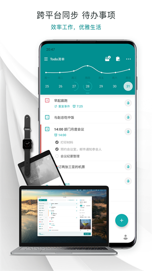Todo嵥 v3.16.1