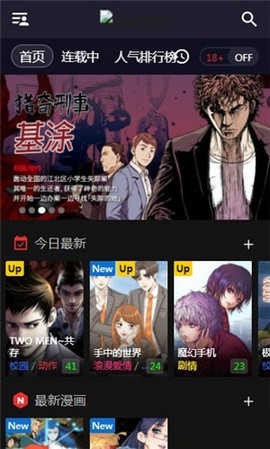 Toomics v1.5.9