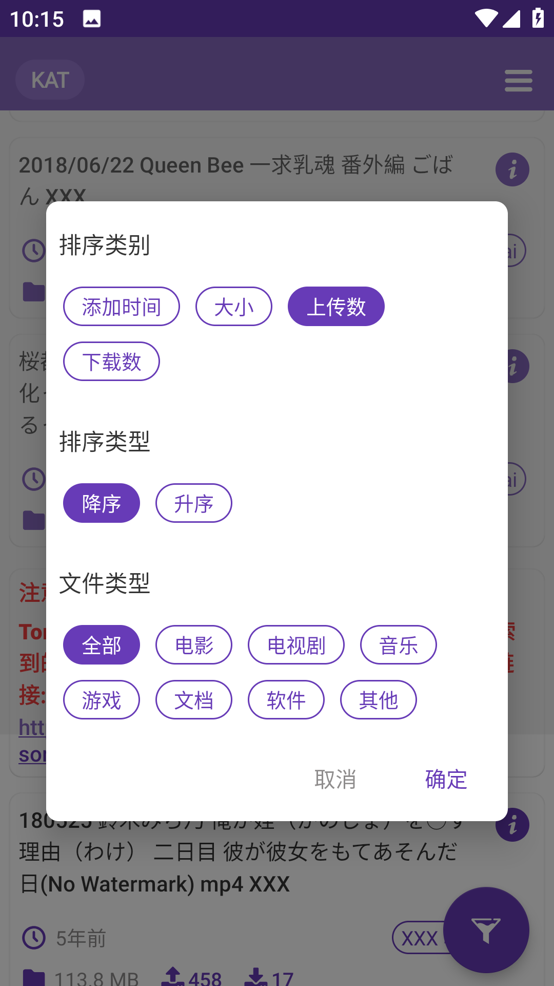 TorrSE v2.0.1