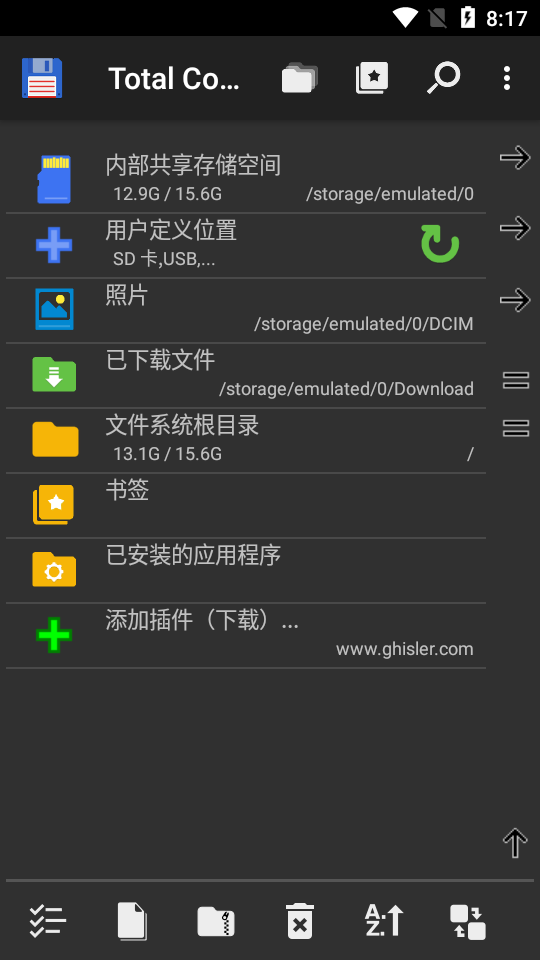 totalcommander׿ v3.42d