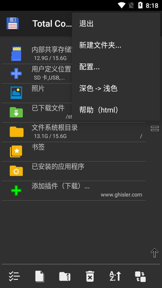totalcommander׿ v3.42d