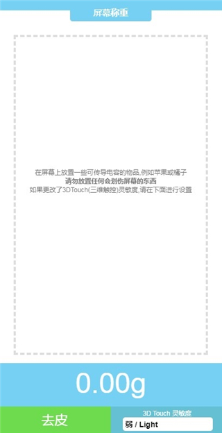 touchscale v1.0