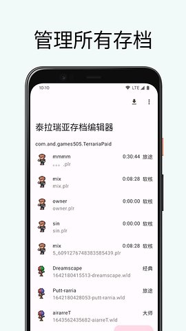 TR浵༭ v5.1.1