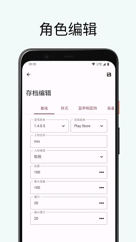 TR Save Editor v5.1.1