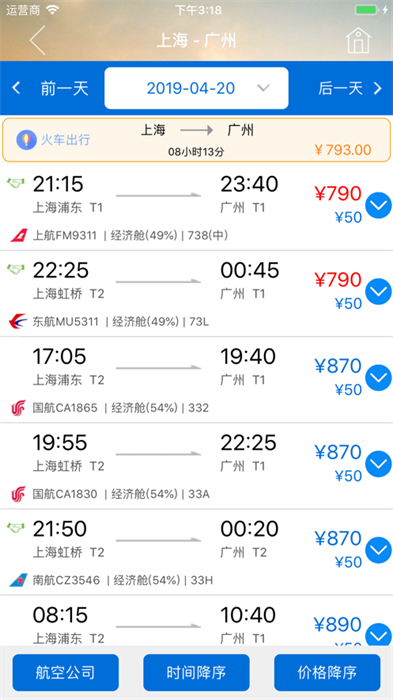 tripsourcechina׿ vAnd.1.5.6