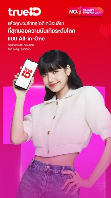 trueid׿ v3.26.1