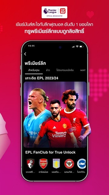 trueid׿ v3.26.1