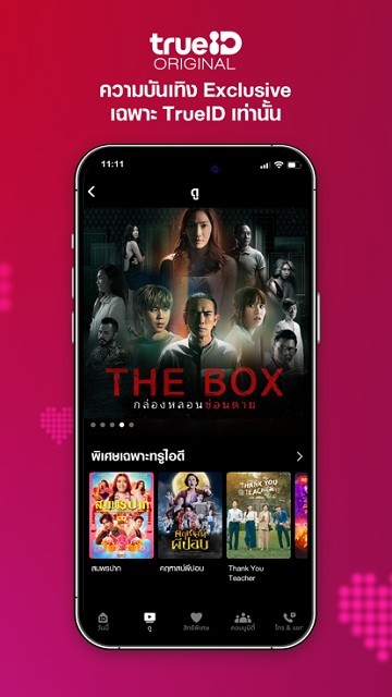 trueid׿ v3.26.1