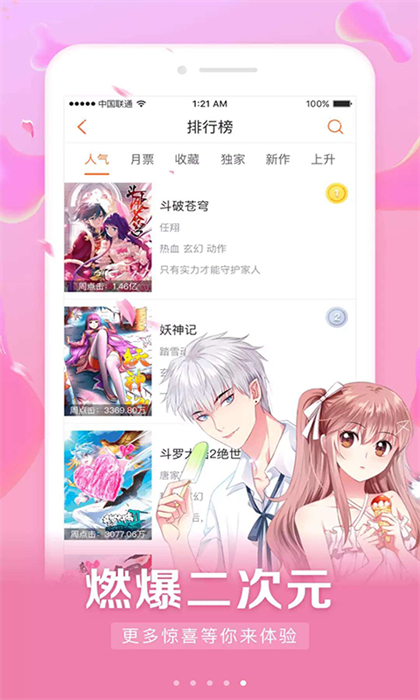 Tucao v1.1.006