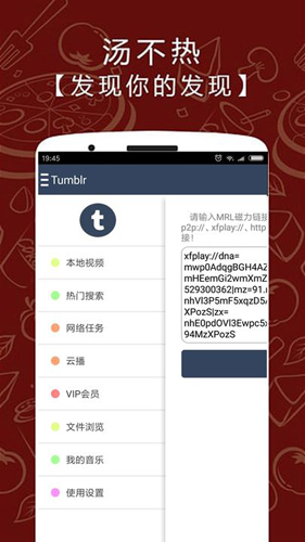 Tumblr v32.3.0.110