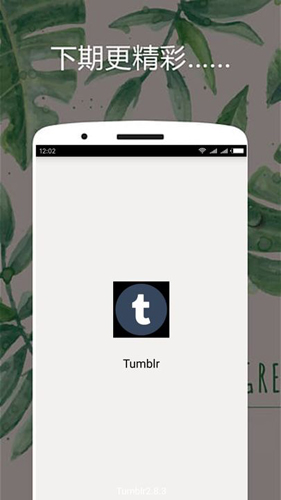 Tumblr v32.3.0.110