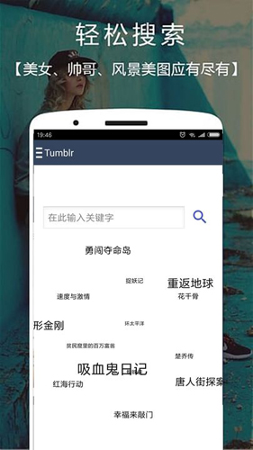 Tumblr v32.3.0.110