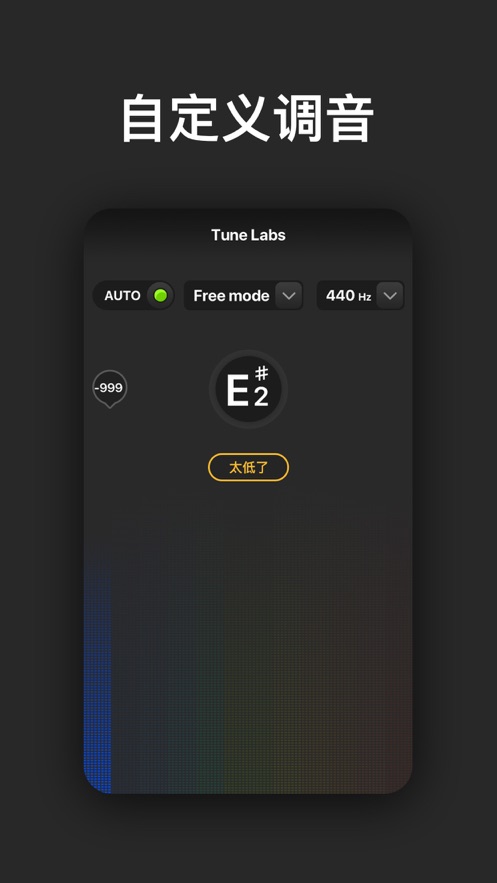 Tune Labs v1.0.5