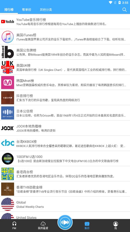 tunepromusic׿ v6.1.2