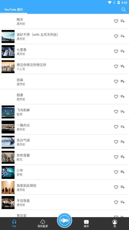 tunepromusic׿ v6.1.2