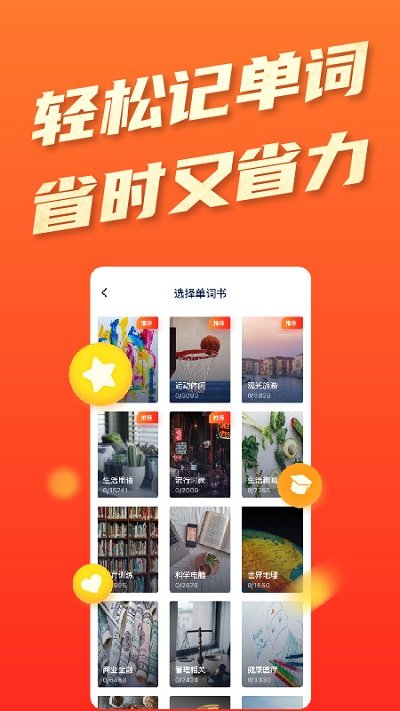 tutorabcӢapp v4.5.2
