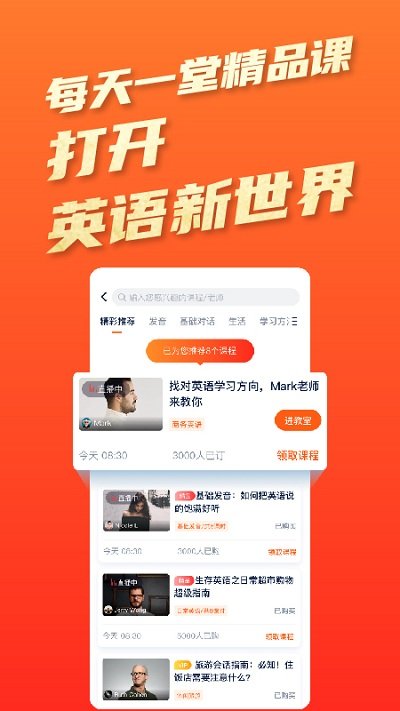 tutorabcӢapp v4.5.2