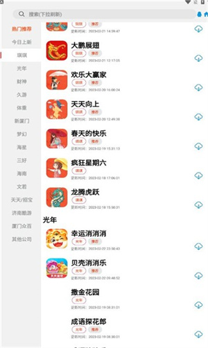 tzϷ°氲׿v2.7.0 v2.7.0