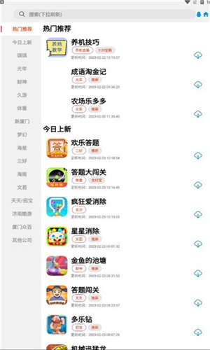 tzϷ°氲׿v2.7.0 v2.7.0