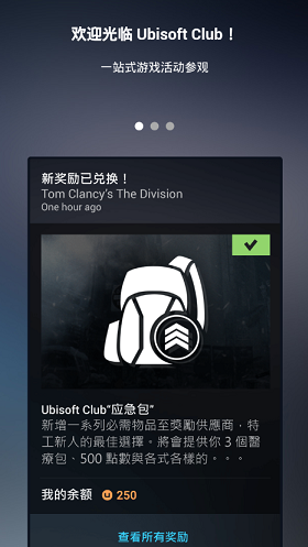 Ubisoft Club v6.0.4