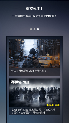 Ubisoft Club v6.0.4