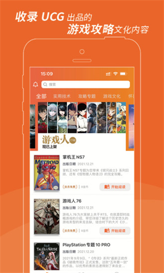 UCG v1.9.1