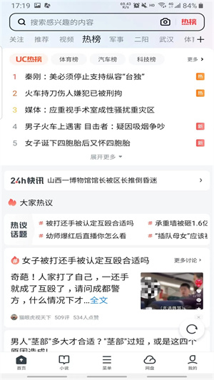 uc2024°汾 v16.6.0.1311