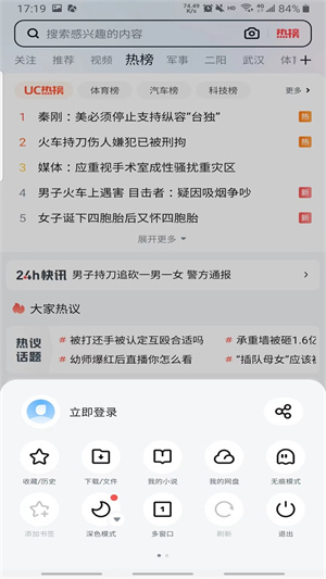 uc2024°汾 v16.6.0.1311