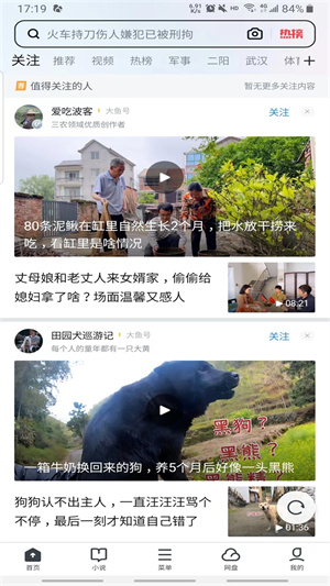 uc2024°汾 v16.6.0.1311