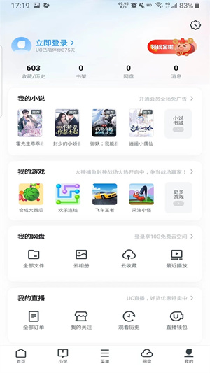 uc2024°汾 v16.6.0.1311
