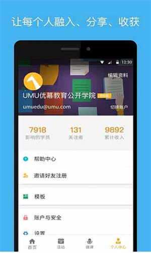 umuƽ̨app v7.3.10