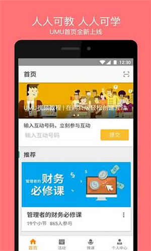 umuƽ̨app v7.3.10