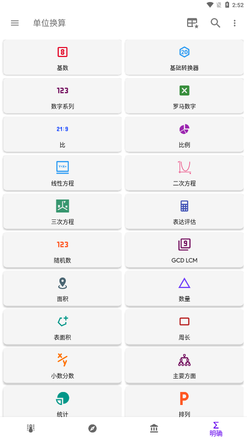 unit converter v2.2.39