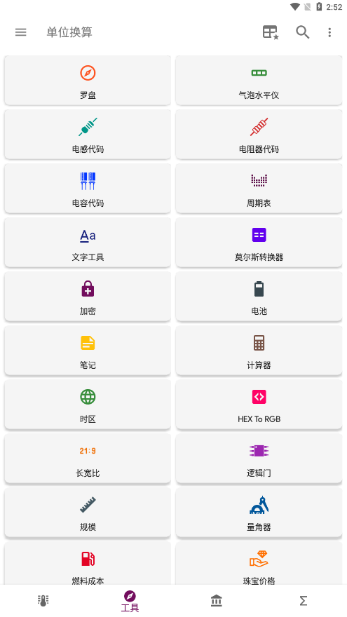 unit converter v2.2.39