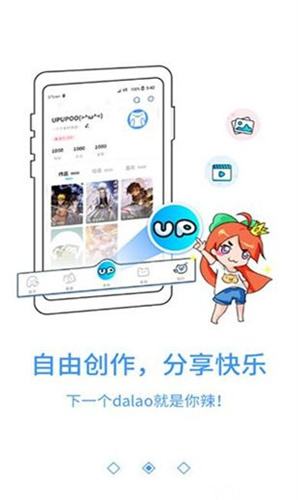UPUPOO׿ v3.0.2
