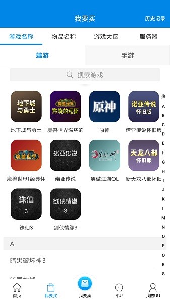 uuϷƽ̨app v4.3.2
