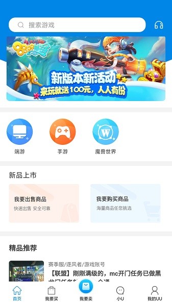 uu898 v4.3.2