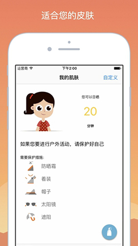UVLens v2.4.2