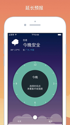 UVLens v2.4.2