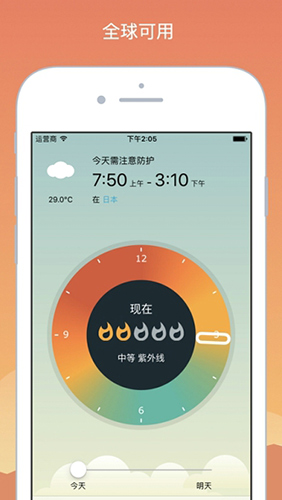 UVLens v2.4.2
