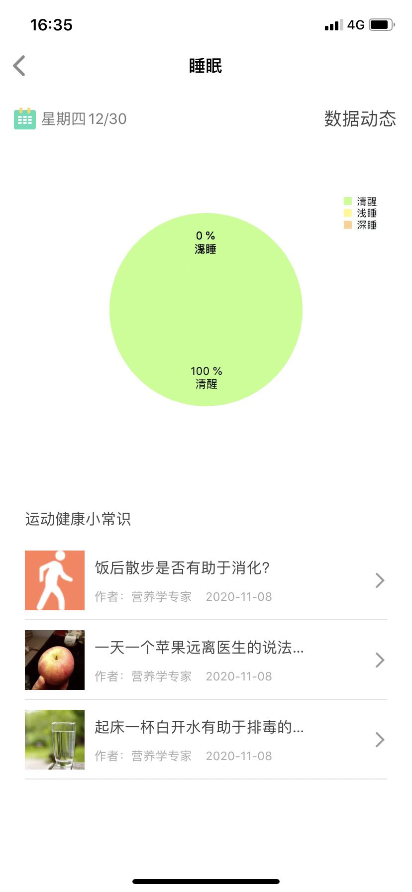 UWatch v1.7.1