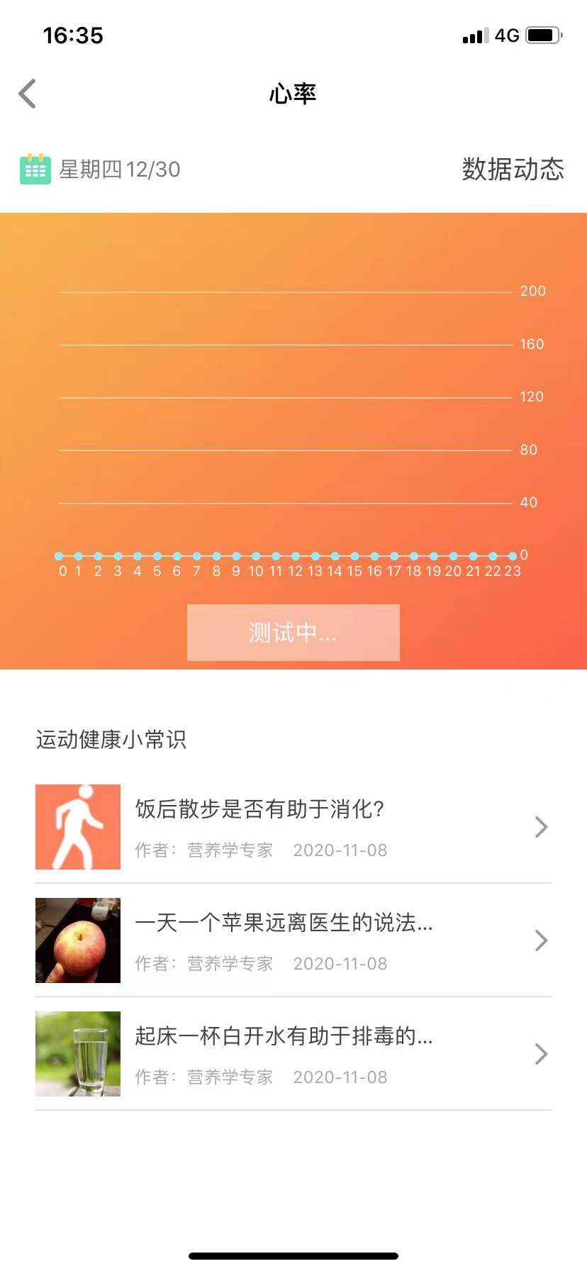 UWatch v1.7.1
