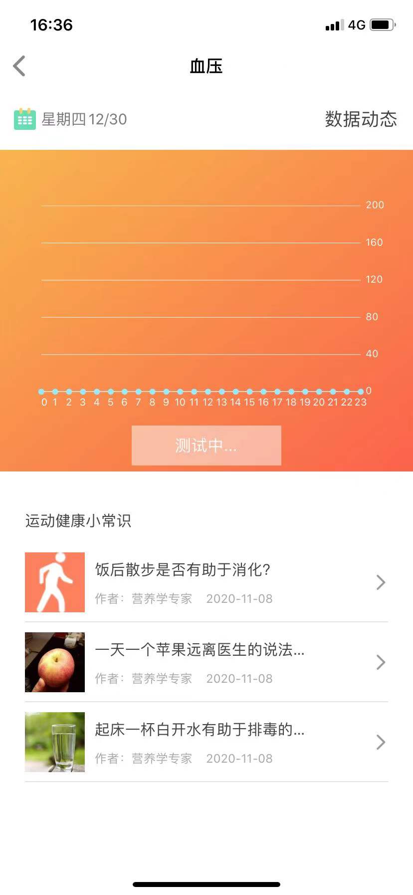 uwatchֱapp v1.7.1