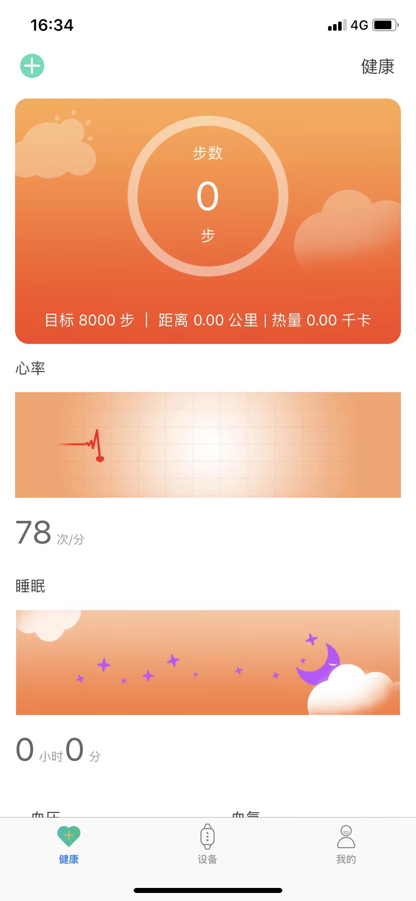 uwatchֱapp v1.7.1