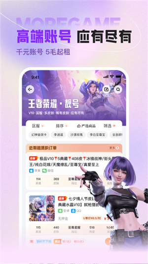 U v12.0.4