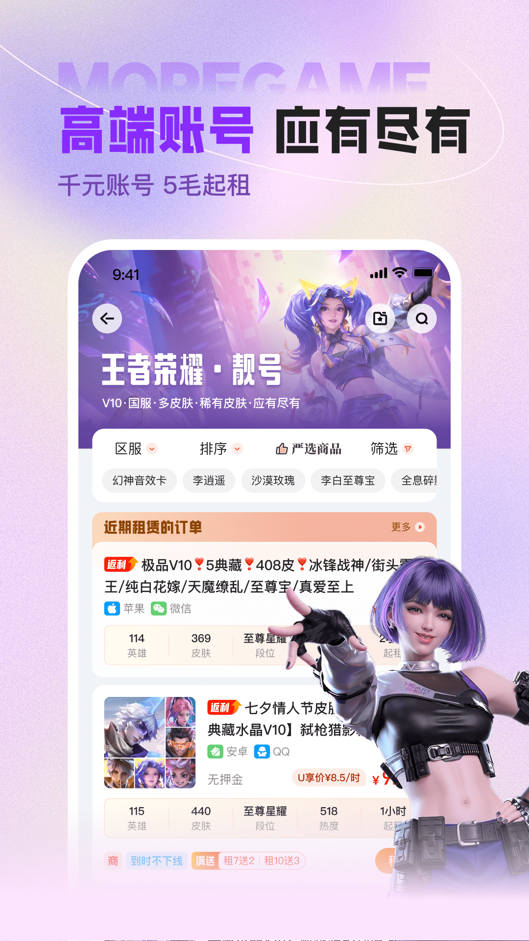 uƽ̨ v12.0.4