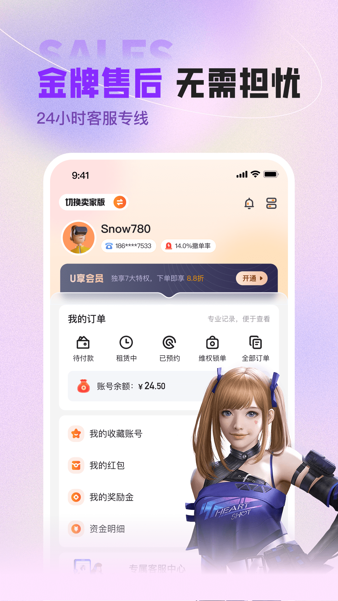 uƽ̨ v12.0.4