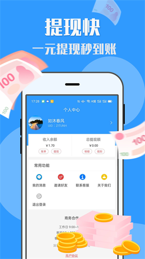 U׼ְ׬Ǯ v1.7.1
